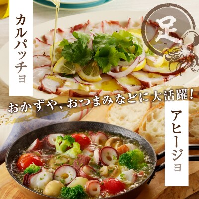 【令和8年2月発送分】浜ゆでたこ足(350g前後×3袋)_H0023-020-R802
