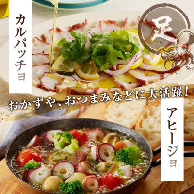 【14日以内に発送】浜ゆでたこ足(350g前後×4袋)_H0023-111