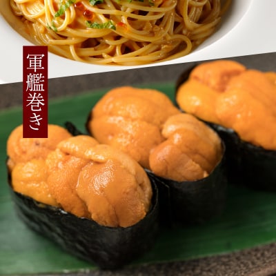 ≪プロ厳選≫最高級折うに(極)計450g_H0014-112