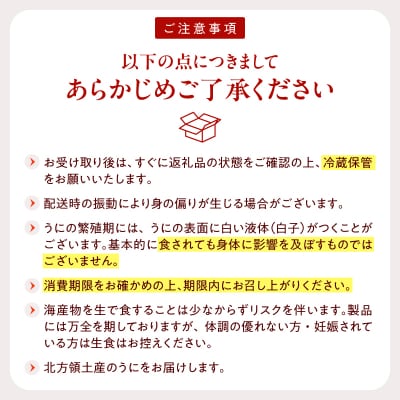 ≪プロ厳選≫最高級折うに(極)計2500g_H0014-104