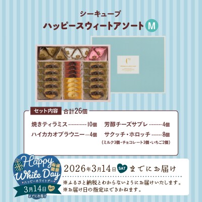【ホワイトデーまでにお届け】C³ ハッピースウィートアソートM(6種26個入り)_300202-WD