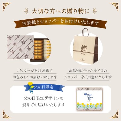 ≪父の日までにお届け!≫アンリ・シャルパンティエ『フィナンシェ(16個)』_H0030-107-fa