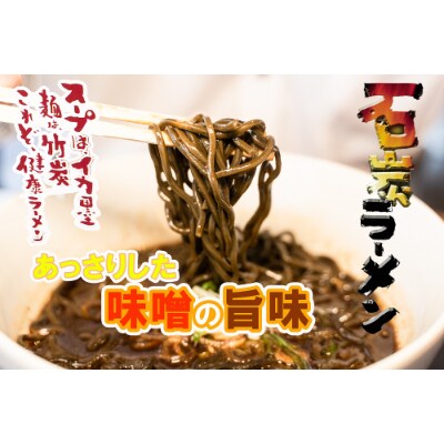 【炭鉱グルメ】ガタタンラーメン(3食)・石炭ラーメン(4食)