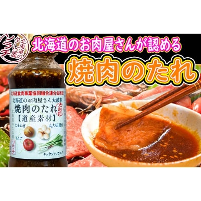 (株)ソラチのたれセット(豚丼・焼肉・しゃぶしゃぶ・ザンギ・スープカレー・スパイス塩)