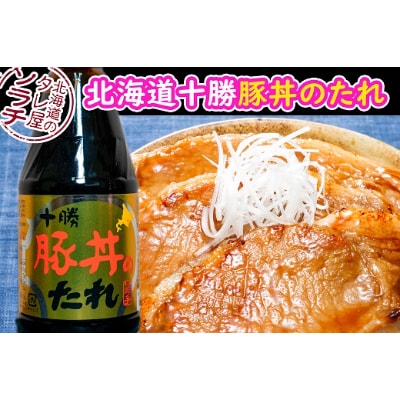 (株)ソラチのたれセット(豚丼・焼肉・しゃぶしゃぶ・ザンギ・スープカレー・スパイス塩)