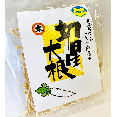 切干し大根(60g×10袋)
