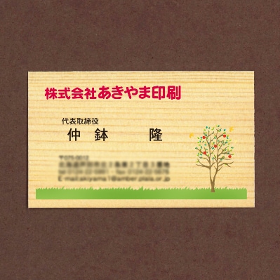 木の名刺 100枚【ヒノキ】