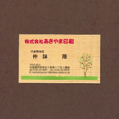 木の名刺 100枚【ヒバ】