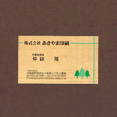 木の名刺 100枚【ヒバ】