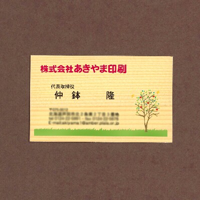 木の名刺 100枚【トドマツ】