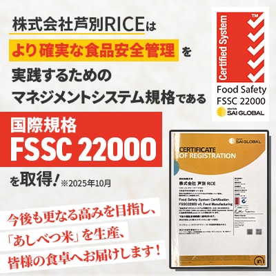 【令和8年産先行受付】北海道芦別産農家直送ななつぼし　10kg(5kg×2袋)