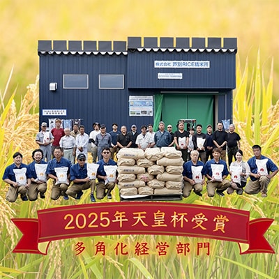 【令和8年産先行受付】北海道芦別産農家直送ななつぼし　10kg(5kg×2袋)