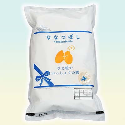 【発送月固定定期便】北海道芦別産農家直送ななつぼし 5kg全6回