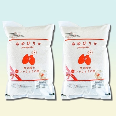 2022年10月発送開始『定期便』北海道芦別産農家直送ゆめぴりか10kg(5kg×2袋) 全6回