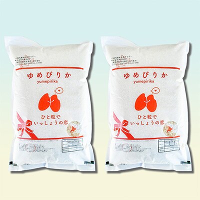 2023年2月発送開始『定期便』北海道芦別産農家直送ゆめぴりか10kg(5kg×2袋)毎月全6回