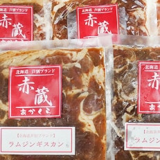 【北海道芦別ブランド】厳撰ラムジンギスカン1.5kg(300g×5パック) | ふるさと納税のお礼品