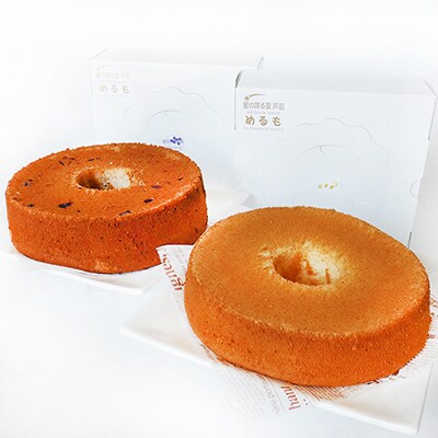 【北海道芦別・ガトーハウスめるも 】芦別産厳選食材使用シフォンケーキセット