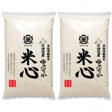 芦別産 令和5年産 5年保存個人用備蓄米【米心】10kg(約1ヶ月の備蓄)