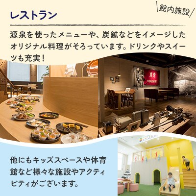 ☆☆芦別温泉☆彡スターライトホテル☆彡　ペア宿泊券 朝食付　サウナ×おふろcafe×ハンモック