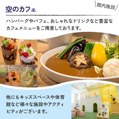 ☆☆芦別温泉☆彡スターライトホテル☆彡　おふろcafe×サウナ×ハンモック　館内利用券3,000円