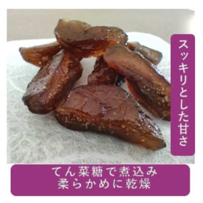 いちじくセミドライフルーツ2袋セット