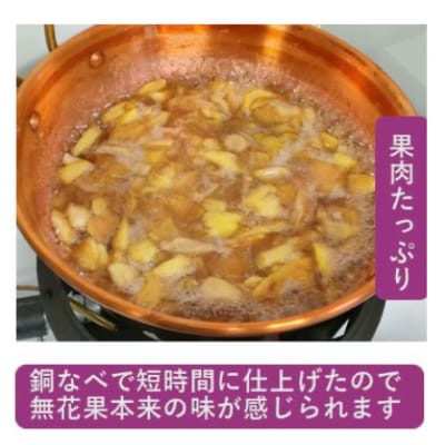 新地町産いちじく加工品セット(いちじくジャム1本、いちじくセミドライフルーツ2袋)