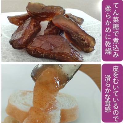 いちじく加工品3点セット(いちじくジャム1本、いちじくコンポート1本、セミドライフルーツ1袋)