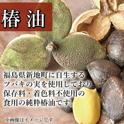 鹿狼椿油 <選べる内容量>180g×1本