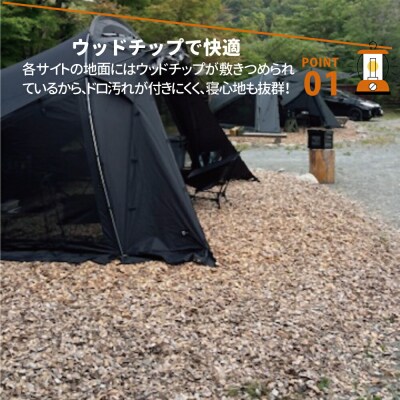 貸し切りができる小さなキャンプ場 beeto 宿泊チケット1泊2日　ソロキャンプ1区画