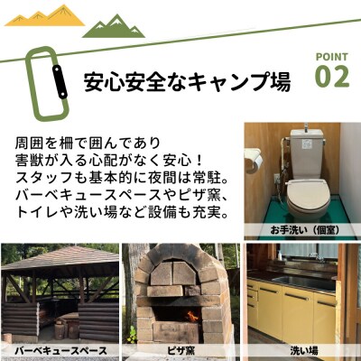 貸し切りができる小さなキャンプ場 beeto 宿泊チケット1泊2日　ソロキャンプ1区画