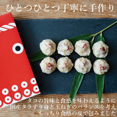 タコシウマイ(8個入り×2箱)