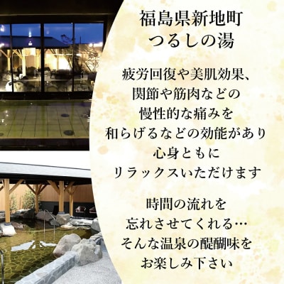 ホテルグラード新地 つるしの湯 入浴 回数券 11枚綴り