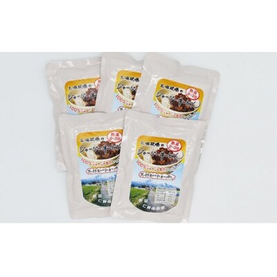 ジャージー牛たっぷり ジャージー牛丼 5袋(200g×5袋) [No.5685-1601]