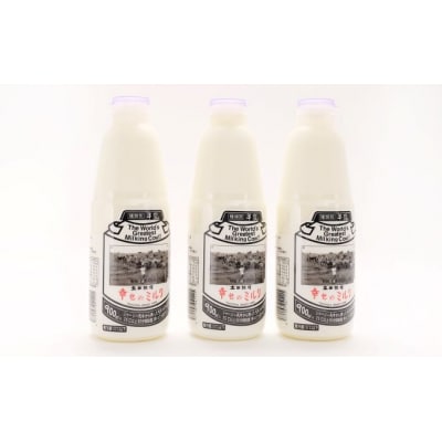 2週間ごとお届け!幸せのミルク 900ml×3本 3ヶ月定期便[No.5685-2585]