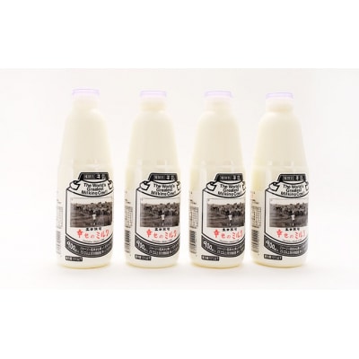 2週間ごとお届け!幸せのミルク 900ml×4本 5ヶ月定期便 [No.5685-2598]