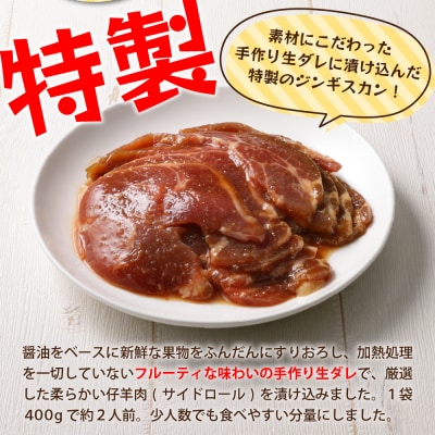 北海道 ミートショップ小久保のラムジンギスカン1.2kg(400g×3袋) me006-001c