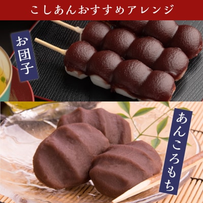 北海道十勝芽室町 淡むらさき こしあん300g×3個・つぶあん300g×3個 me003-077c