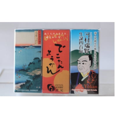 瑞賢ようかん(6箱)