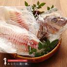 驚く甘さ!ジューシーなブランド真鯛【3枚おろし・皮なし】あなたに逢い鯛。