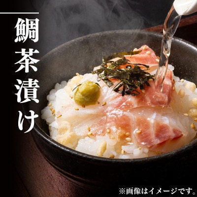 伊勢志摩産 2尾 真鯛 半身 アラ付き(1匹1～1.3kg)下処理済み 城水産の海鮮朝どれシリーズ