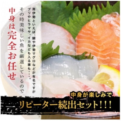 訳あり 伊勢志摩産 お試し 海鮮お宝ボックス Mini 旬な海産物 3種類 600g おまかせセット