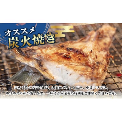 【毎月定期便】伊勢志摩産 ブリカマ 1kg BBQ、煮付、炭火焼がオススメ 真空冷凍 新鮮な鰤全3回