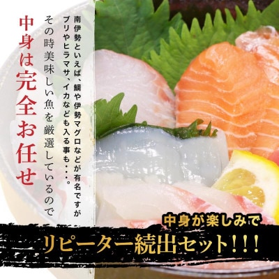 【発送月固定定期便】3・5月 訳あり 伊勢志摩産 海鮮 お宝ボックス 約1.2kg おまかせ全2回