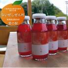 伊勢志摩 しそ ジュース 4本 ふるさとのシソで手作りした 綺麗な色合いの飲料 産地より直送します