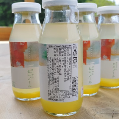 伊勢志摩 さわやか セミノール 4本 ふるさとの特産みかん 青い果実を使用 手作りした柑橘飲料