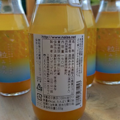 伊勢志摩 果汁 100% 粒 みかん ジュース 6本 箱入 ストレート 無添加 つぶ入りの飲むミカン