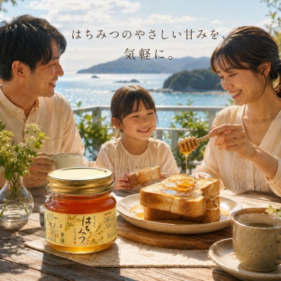 伊勢志摩の恵み お試しセット ないぜしぜん村 青みかんジュース2本と長谷川養蜂百花蜜はちみつ250g