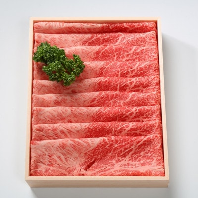 奥出雲和牛赤身すきやき用300g(スライス)(飯南町)
