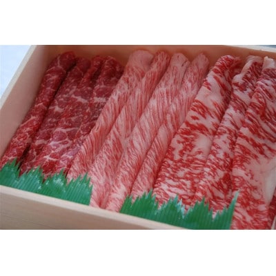 奥出雲和牛肩ロースすき焼き用 400g(スライス)(飯南町)