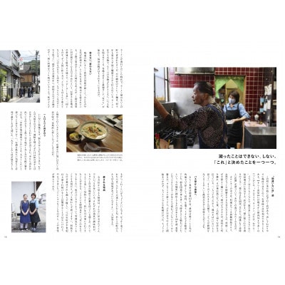 書籍「余白の中で。」